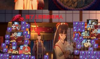 阴阳师阴界之门